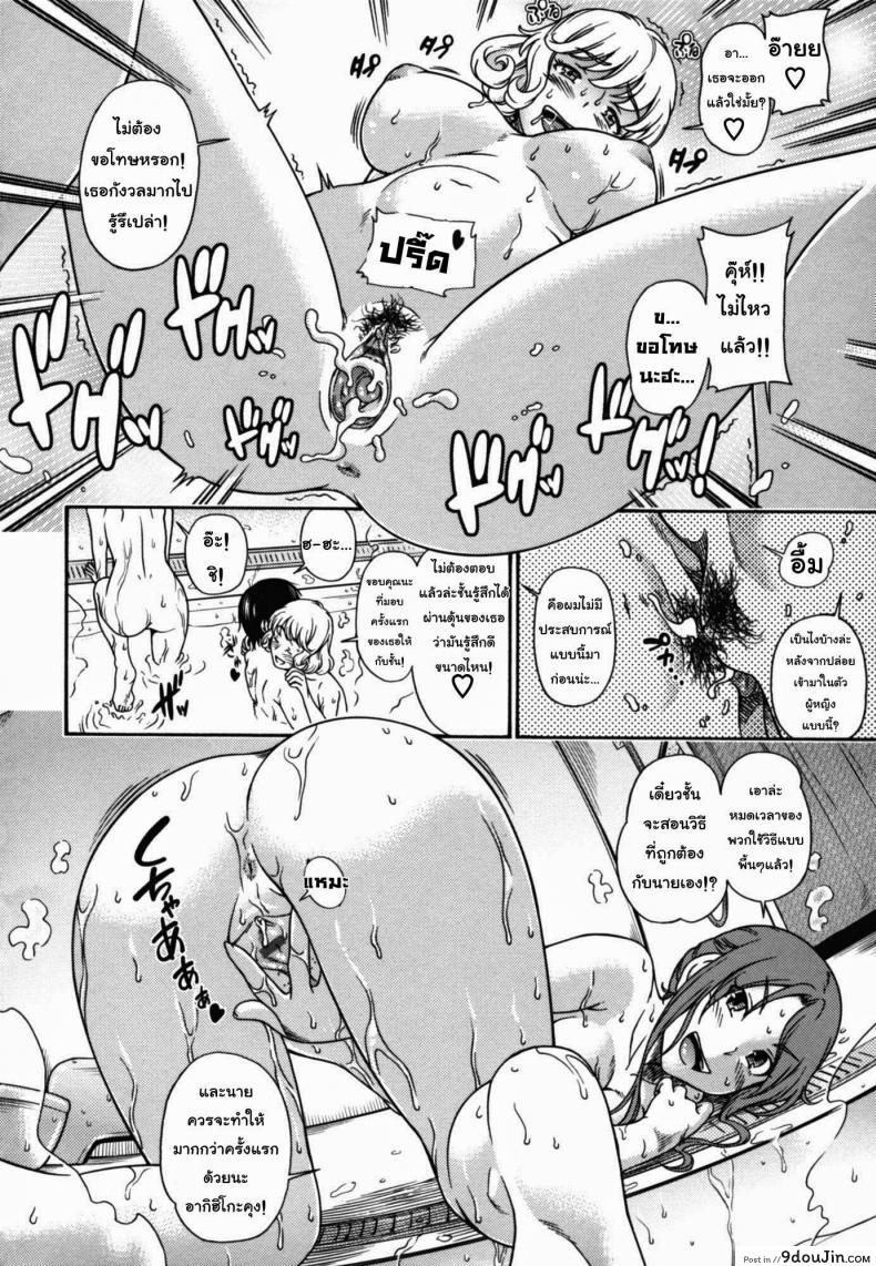 อ่านโดจิน สองสาวร่านสวาท [Fukudahda] Soushisouai Note Nisatsume Ch.4 – Hunting System Girls แปลไทย หน้าที่ 16