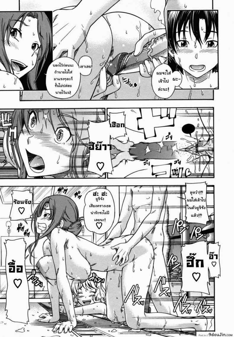 อ่านโดจิน สองสาวร่านสวาท [Fukudahda] Soushisouai Note Nisatsume Ch.4 – Hunting System Girls แปลไทย หน้าที่ 17