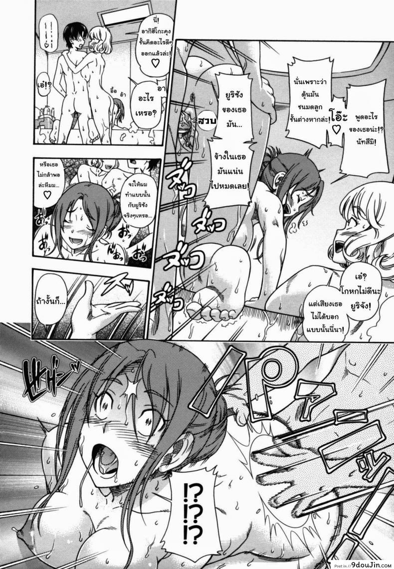 อ่านโดจิน สองสาวร่านสวาท [Fukudahda] Soushisouai Note Nisatsume Ch.4 – Hunting System Girls แปลไทย หน้าที่ 18