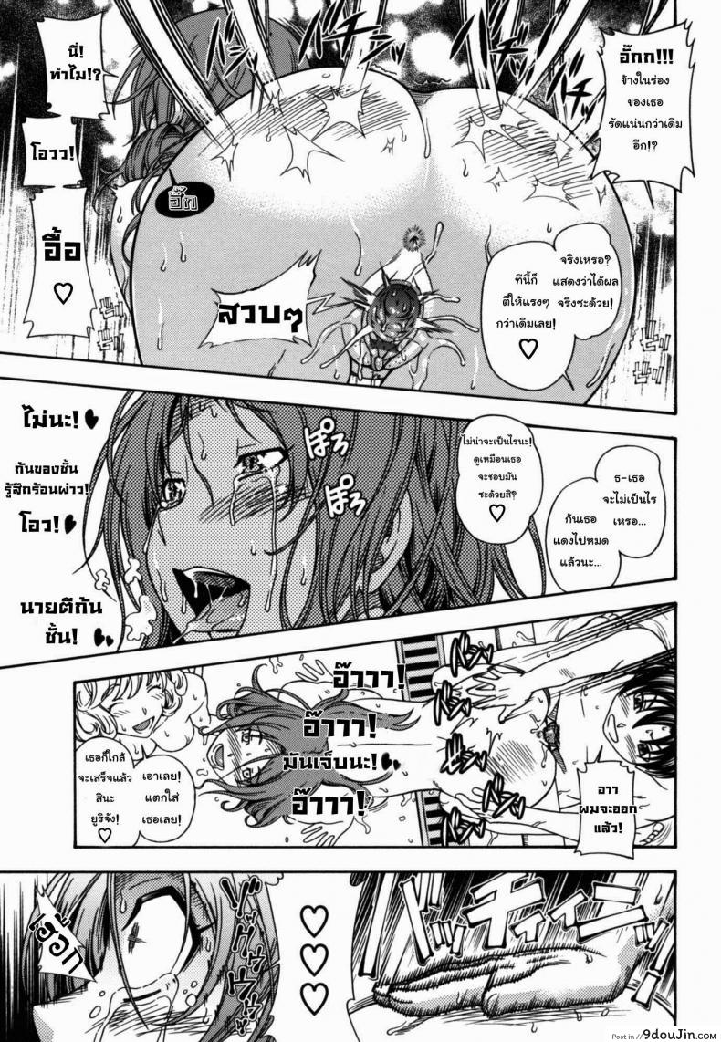 อ่านโดจิน สองสาวร่านสวาท [Fukudahda] Soushisouai Note Nisatsume Ch.4 – Hunting System Girls แปลไทย หน้าที่ 19