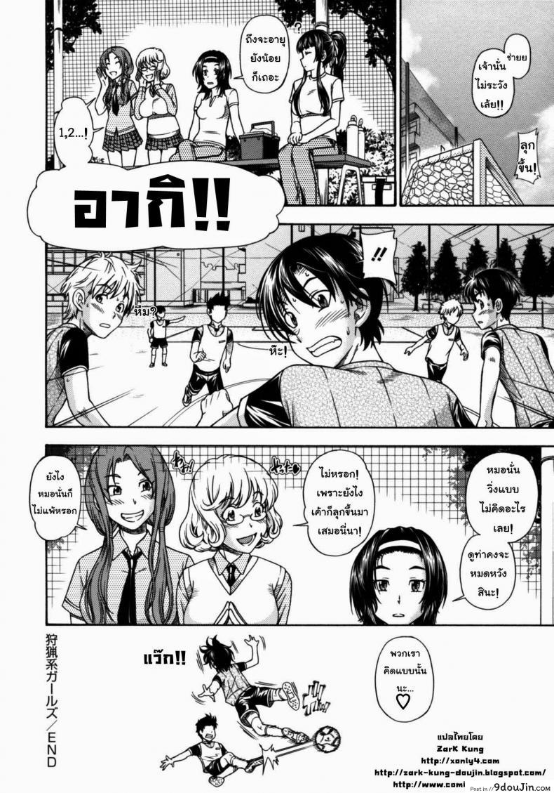อ่านโดจิน สองสาวร่านสวาท [Fukudahda] Soushisouai Note Nisatsume Ch.4 – Hunting System Girls แปลไทย หน้าที่ 28