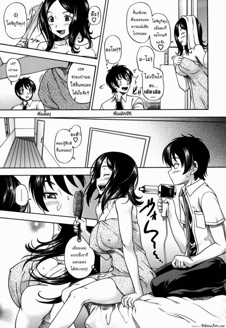 อ่านโดจิน อย่าไว้ใจ พี่สาวอันตราย [Fukudahda] Soushisouai Note Nisatsume 6 แปลไทย หน้าที่ 3