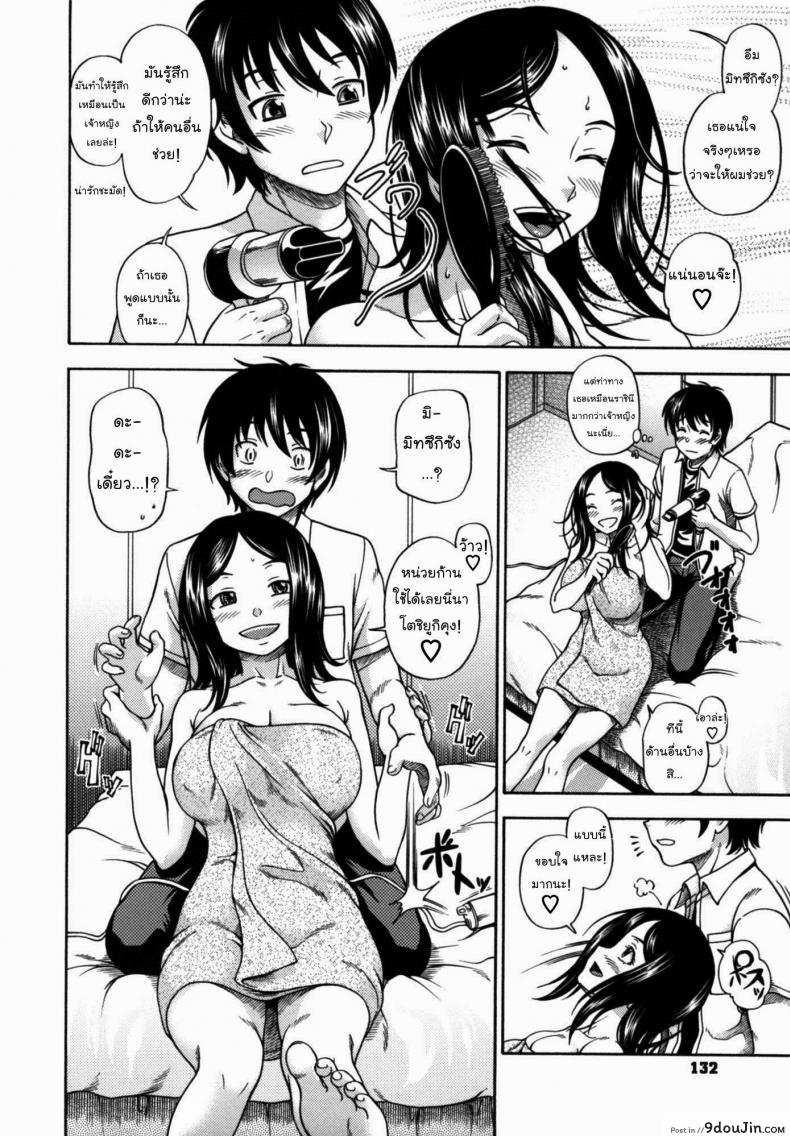 อ่านโดจิน อย่าไว้ใจ พี่สาวอันตราย [Fukudahda] Soushisouai Note Nisatsume 6 แปลไทย หน้าที่ 4