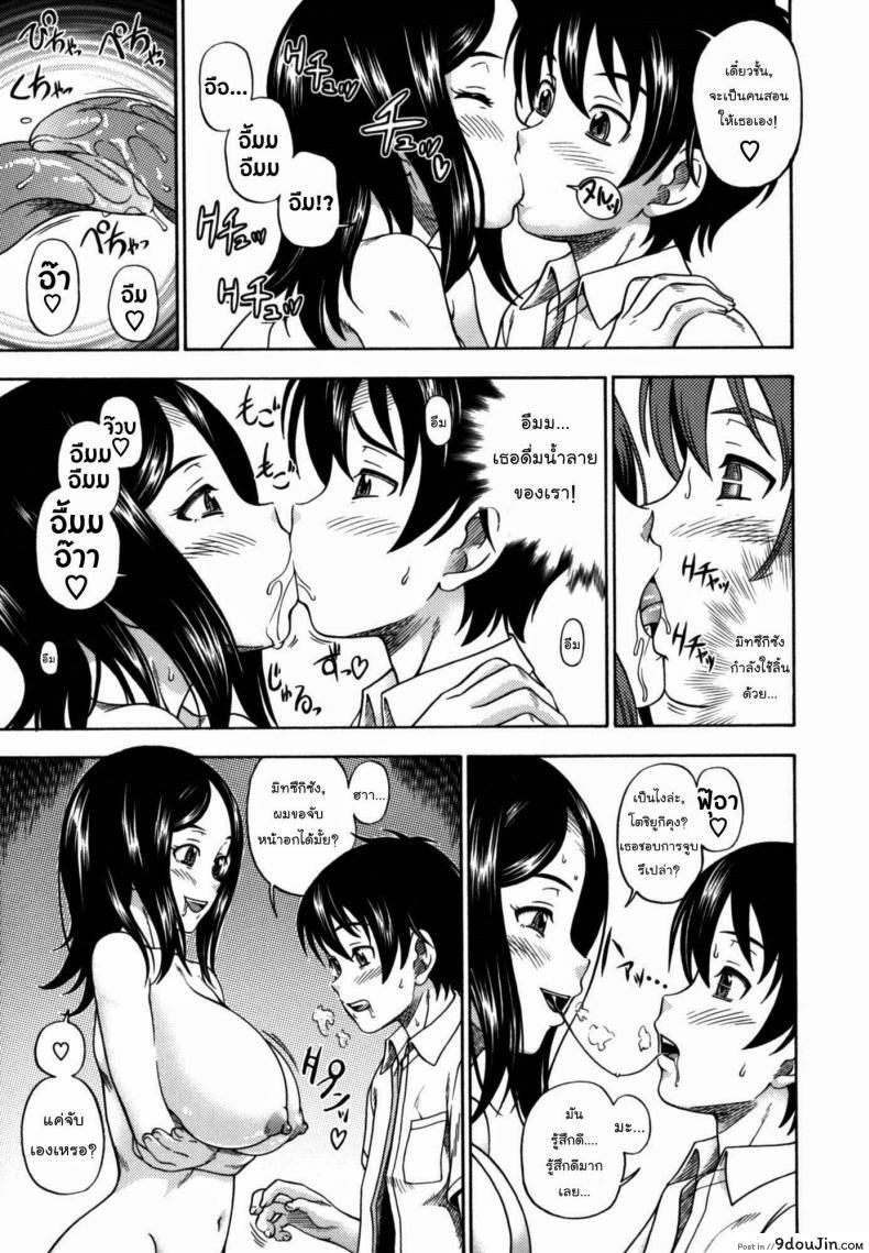 อ่านโดจิน อย่าไว้ใจ พี่สาวอันตราย [Fukudahda] Soushisouai Note Nisatsume 6 แปลไทย หน้าที่ 7