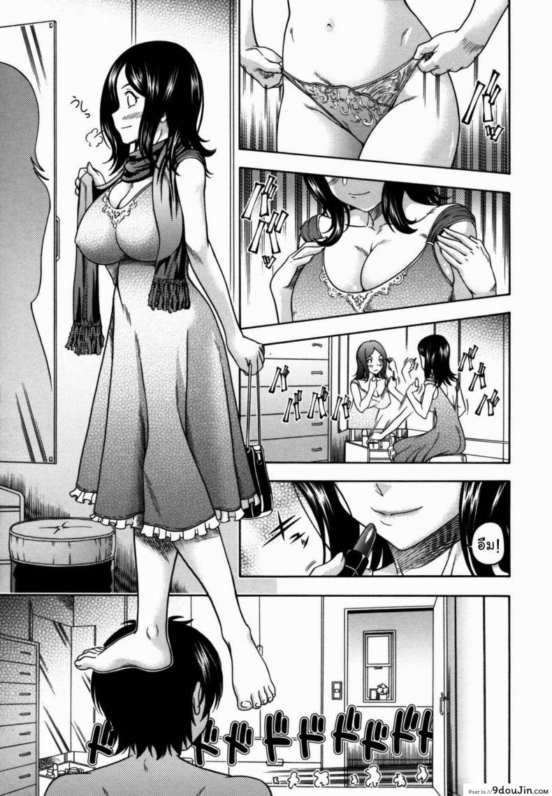 อ่านโดจิน อย่าไว้ใจ พี่สาวอันตราย [Fukudahda] Soushisouai Note Nisatsume 6 แปลไทย หน้าที่ 19