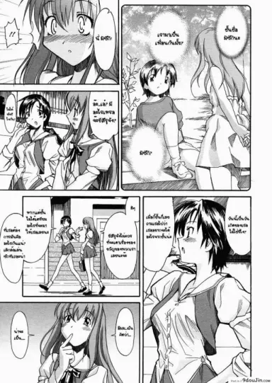 ของขวัญวันเกิด [Masahiro Itosugi] Coming Out (A wish of my sister chapter 7) อ่านฟรี