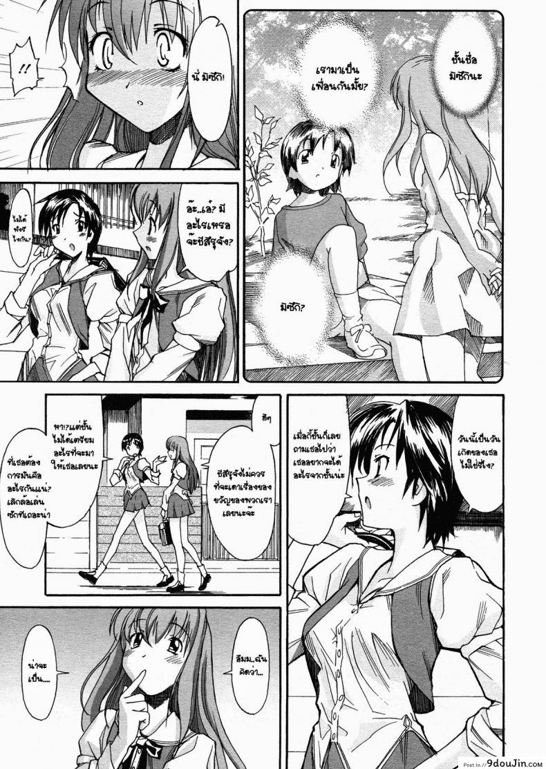 ของขวัญวันเกิด [Masahiro Itosugi] Coming Out (A wish of my sister chapter 7)