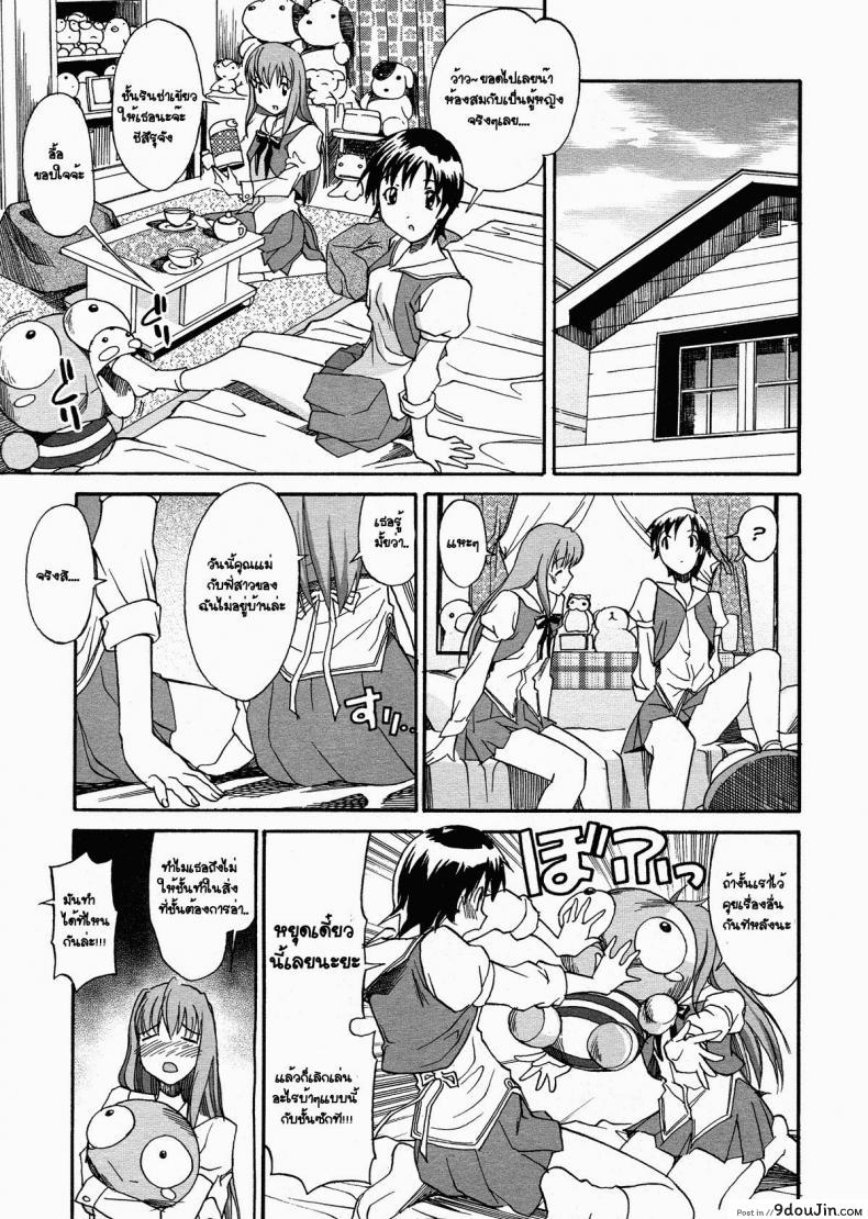 อ่านโดจิน ของขวัญวันเกิด [Masahiro Itosugi] Coming Out (A wish of my sister chapter 7) หน้าที่ 3