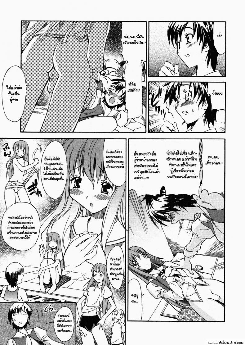 อ่านโดจิน ของขวัญวันเกิด [Masahiro Itosugi] Coming Out (A wish of my sister chapter 7) หน้าที่ 5