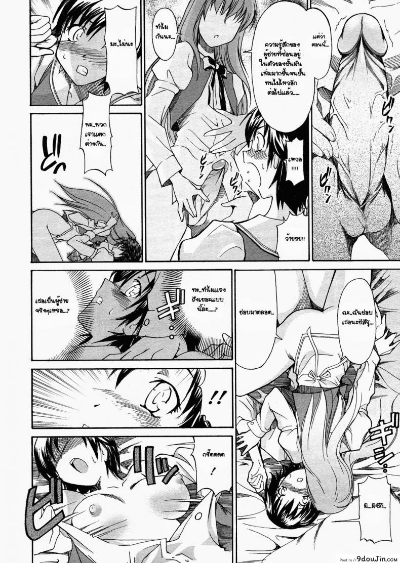 อ่านโดจิน ของขวัญวันเกิด [Masahiro Itosugi] Coming Out (A wish of my sister chapter 7) อ่านฟรี หน้าที่ 6