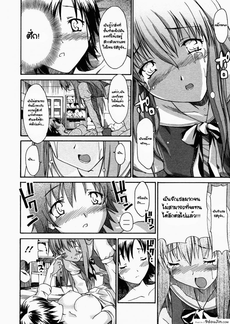 อ่านโดจิน ของขวัญวันเกิด [Masahiro Itosugi] Coming Out (A wish of my sister chapter 7) อ่านฟรี หน้าที่ 12