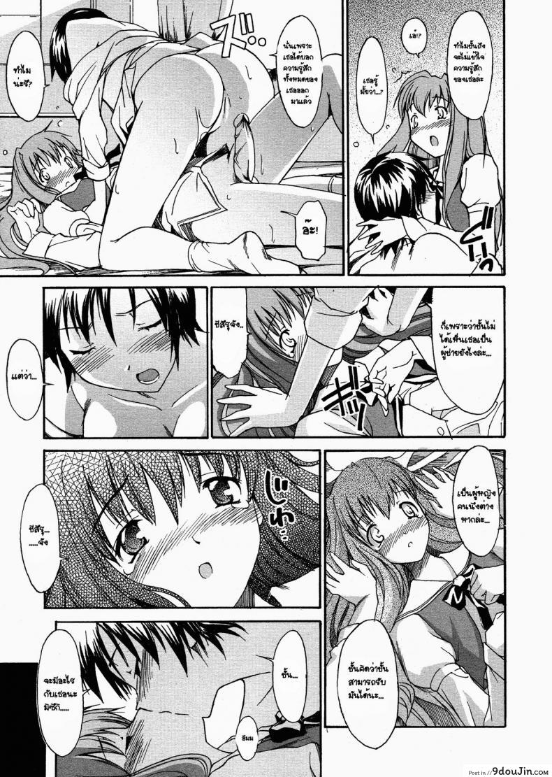 อ่านโดจิน ของขวัญวันเกิด [Masahiro Itosugi] Coming Out (A wish of my sister chapter 7) อ่านฟรี หน้าที่ 13