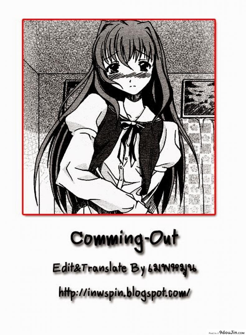 อ่านโดจิน ของขวัญวันเกิด [Masahiro Itosugi] Coming Out (A wish of my sister chapter 7) อ่านฟรี หน้าที่ 23