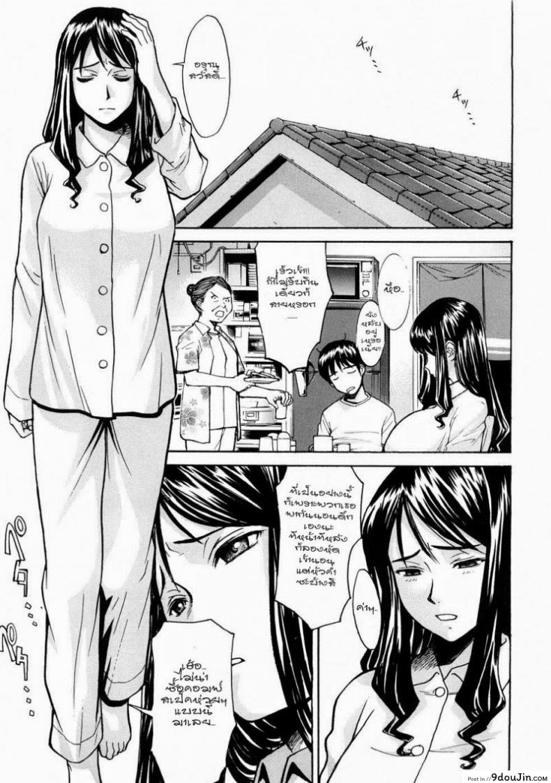 อ่านโดจิน พี่สาวโชว์เสียว Inomaru] Mado No Naka (COMIC MUJIN 2008-07) หน้าที่ 5