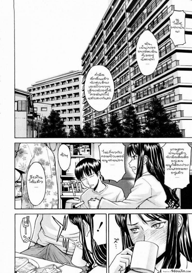 อ่านโดจิน พี่สาวโชว์เสียว [Inomaru] Mado No Naka (COMIC MUJIN 2008-07) แปลไทย หน้าที่ 6