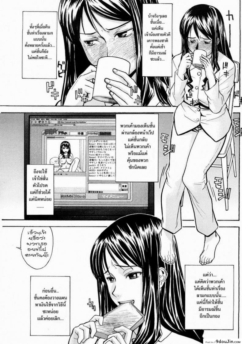 อ่านโดจิน พี่สาวโชว์เสียว [Inomaru] Mado No Naka (COMIC MUJIN 2008-07) แปลไทย หน้าที่ 7