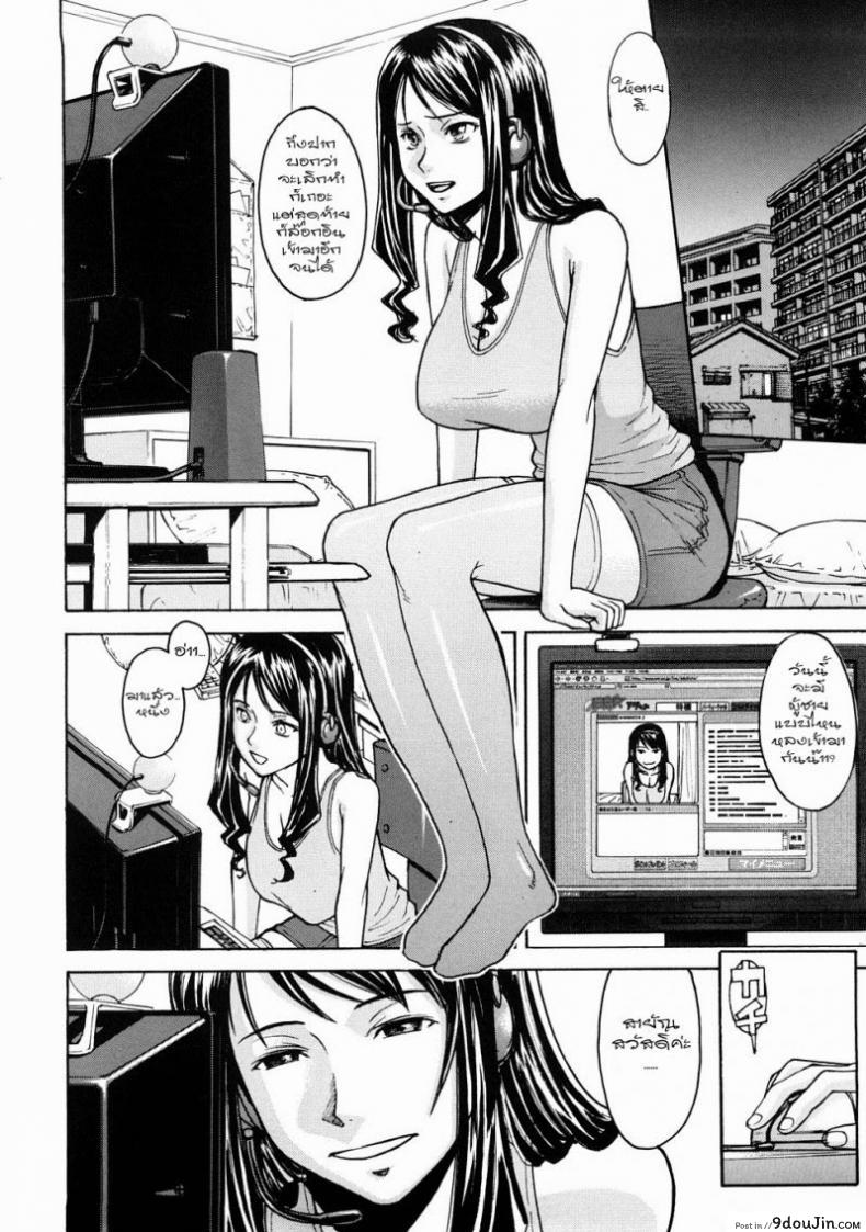 อ่านโดจิน พี่สาวโชว์เสียว [Inomaru] Mado No Naka (COMIC MUJIN 2008-07) แปลไทย หน้าที่ 8