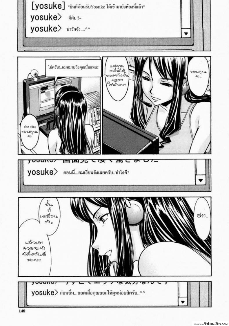 อ่านโดจิน พี่สาวโชว์เสียว [Inomaru] Mado No Naka (COMIC MUJIN 2008-07) แปลไทย หน้าที่ 9