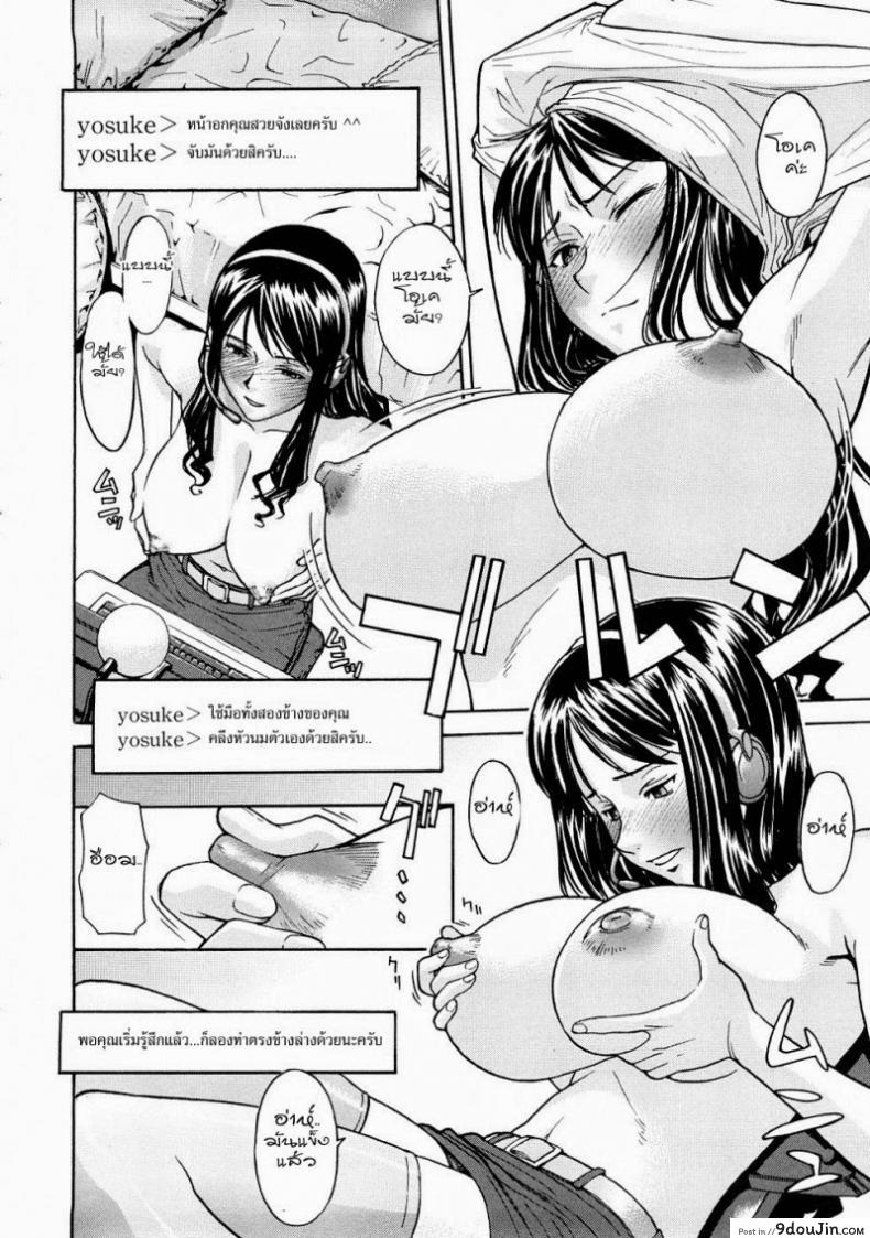 อ่านโดจิน พี่สาวโชว์เสียว [Inomaru] Mado No Naka (COMIC MUJIN 2008-07) แปลไทย หน้าที่ 10