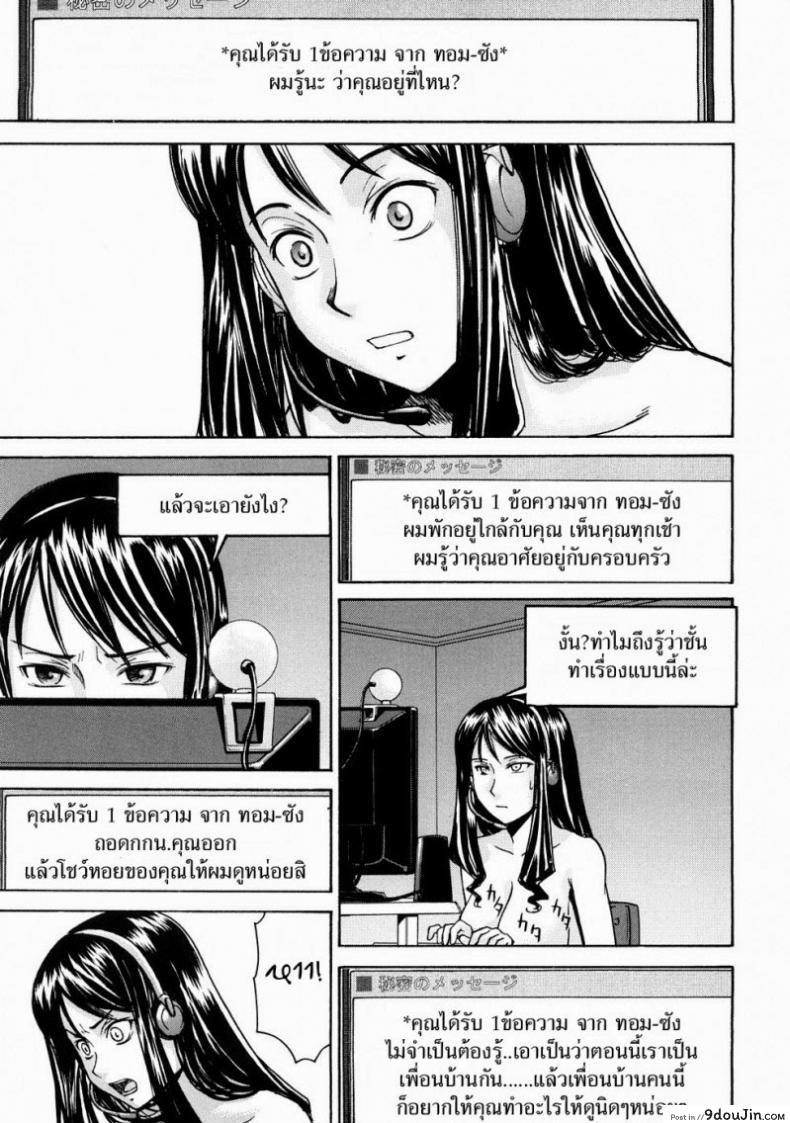 อ่านโดจิน พี่สาวโชว์เสียว [Inomaru] Mado No Naka (COMIC MUJIN 2008-07) แปลไทย หน้าที่ 13