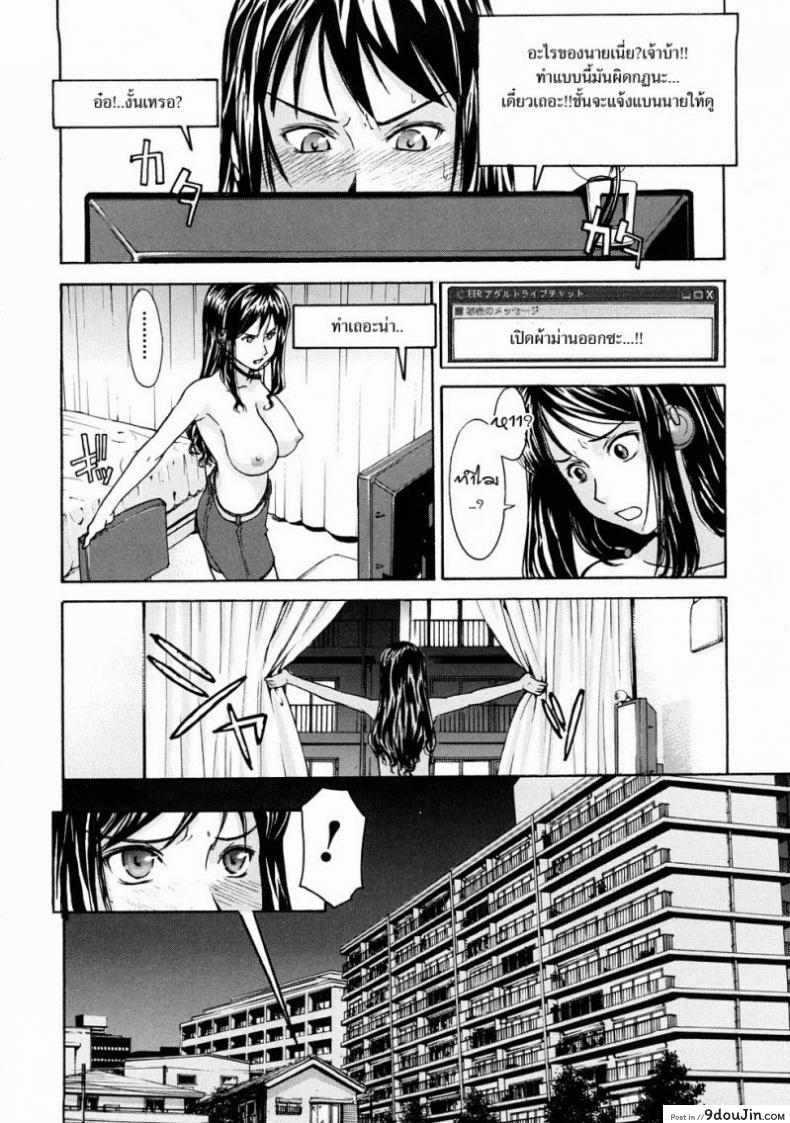 อ่านโดจิน พี่สาวโชว์เสียว [Inomaru] Mado No Naka (COMIC MUJIN 2008-07) แปลไทย หน้าที่ 14