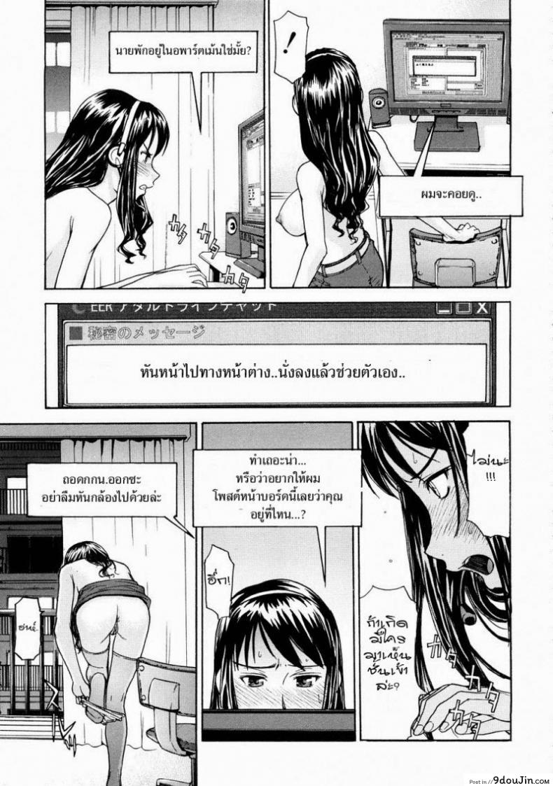 อ่านโดจิน พี่สาวโชว์เสียว [Inomaru] Mado No Naka (COMIC MUJIN 2008-07) แปลไทย หน้าที่ 15