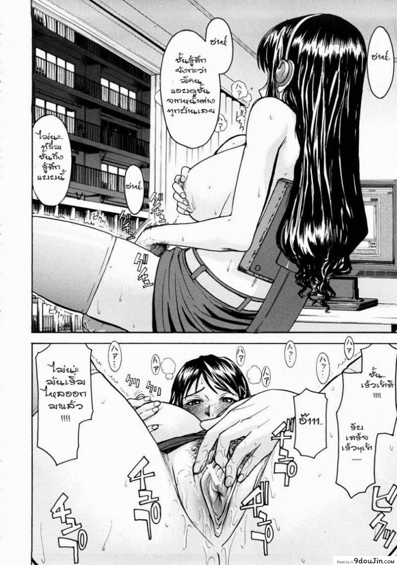 อ่านโดจิน พี่สาวโชว์เสียว [Inomaru] Mado No Naka (COMIC MUJIN 2008-07) แปลไทย หน้าที่ 18