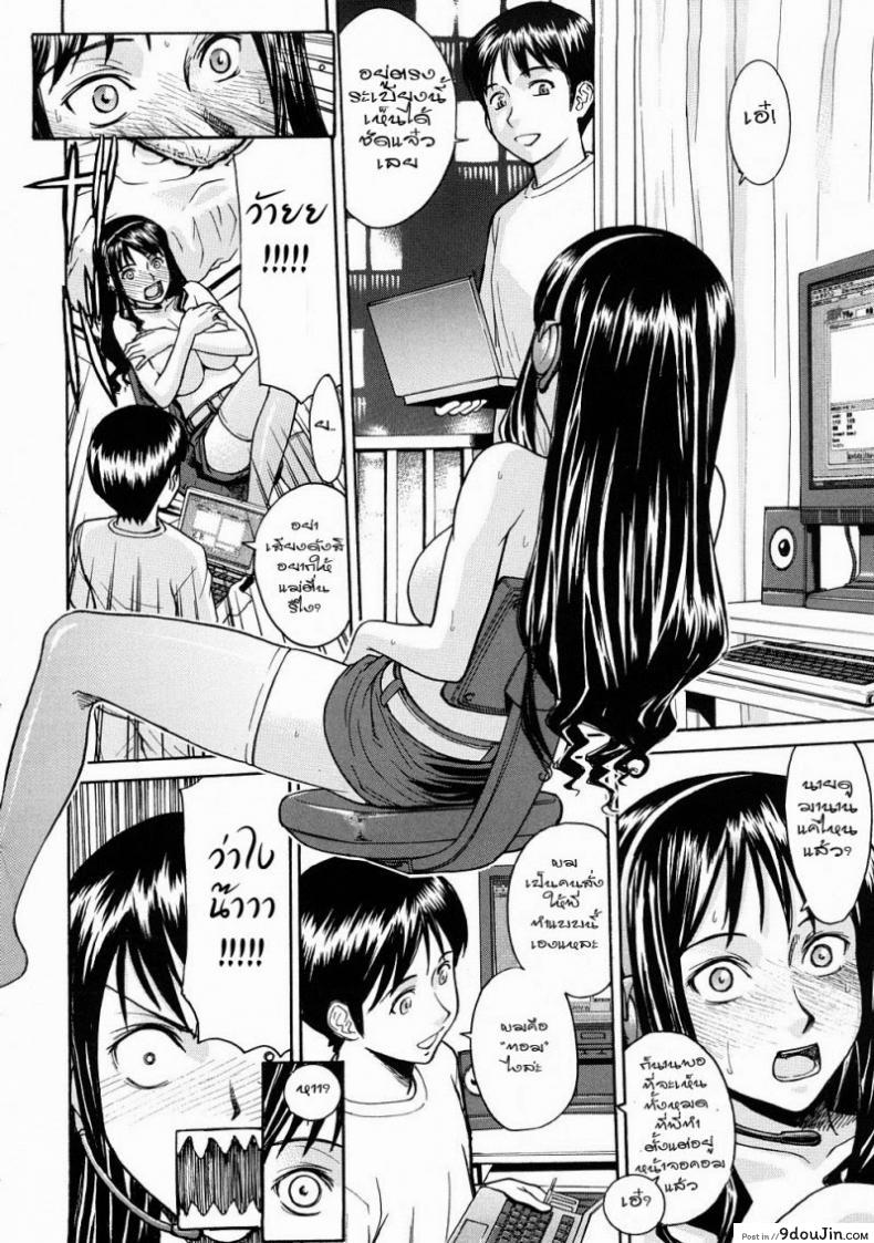 อ่านโดจิน พี่สาวโชว์เสียว [Inomaru] Mado No Naka (COMIC MUJIN 2008-07) แปลไทย หน้าที่ 20