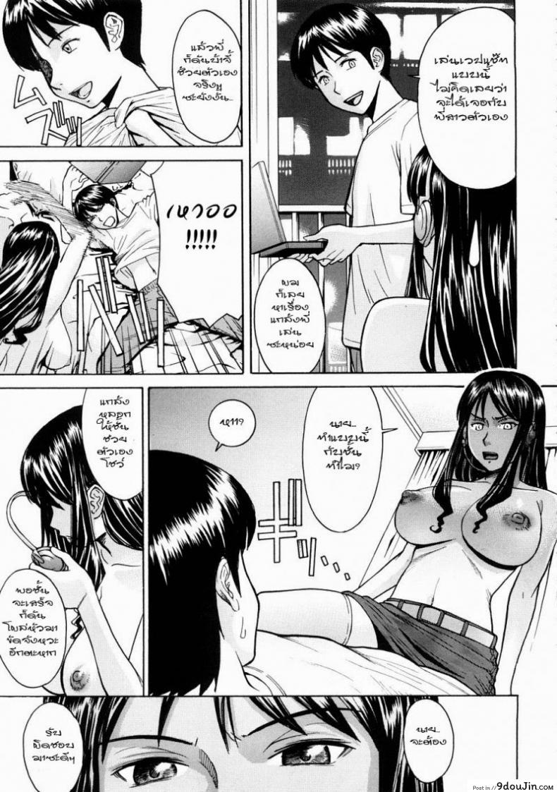 อ่านโดจิน พี่สาวโชว์เสียว [Inomaru] Mado No Naka (COMIC MUJIN 2008-07) แปลไทย หน้าที่ 21