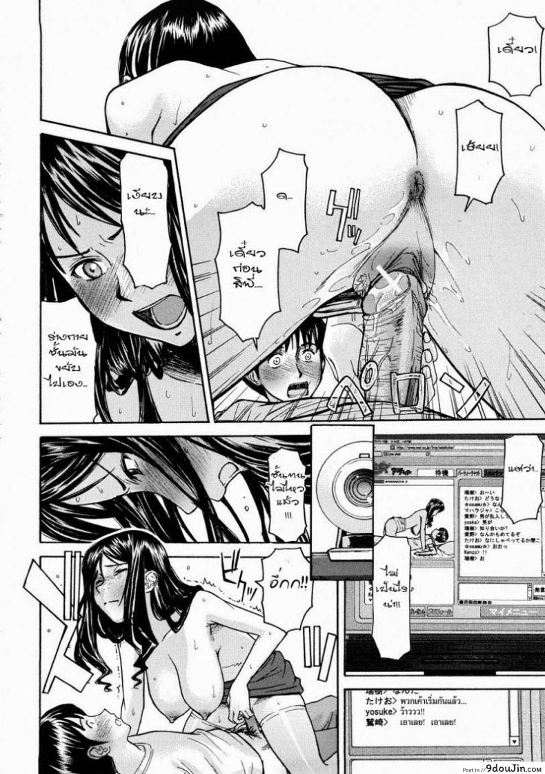 อ่านโดจิน พี่สาวโชว์เสียว [Inomaru] Mado No Naka (COMIC MUJIN 2008-07) แปลไทย หน้าที่ 22