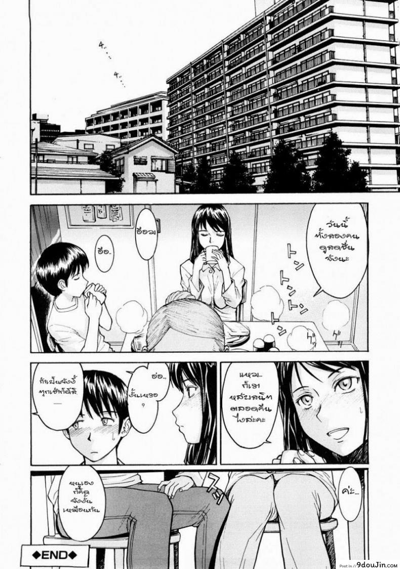 อ่านโดจิน พี่สาวโชว์เสียว [Inomaru] Mado No Naka (COMIC MUJIN 2008-07) แปลไทย หน้าที่ 28