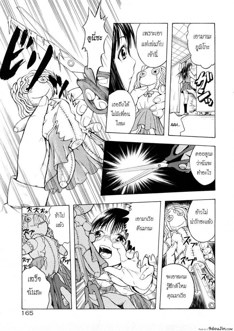 อ่านโดจิน การเอาคืนอย่างสาสม [Hakaba] Sweet Dolly of mine / My Doll หน้าที่ 2