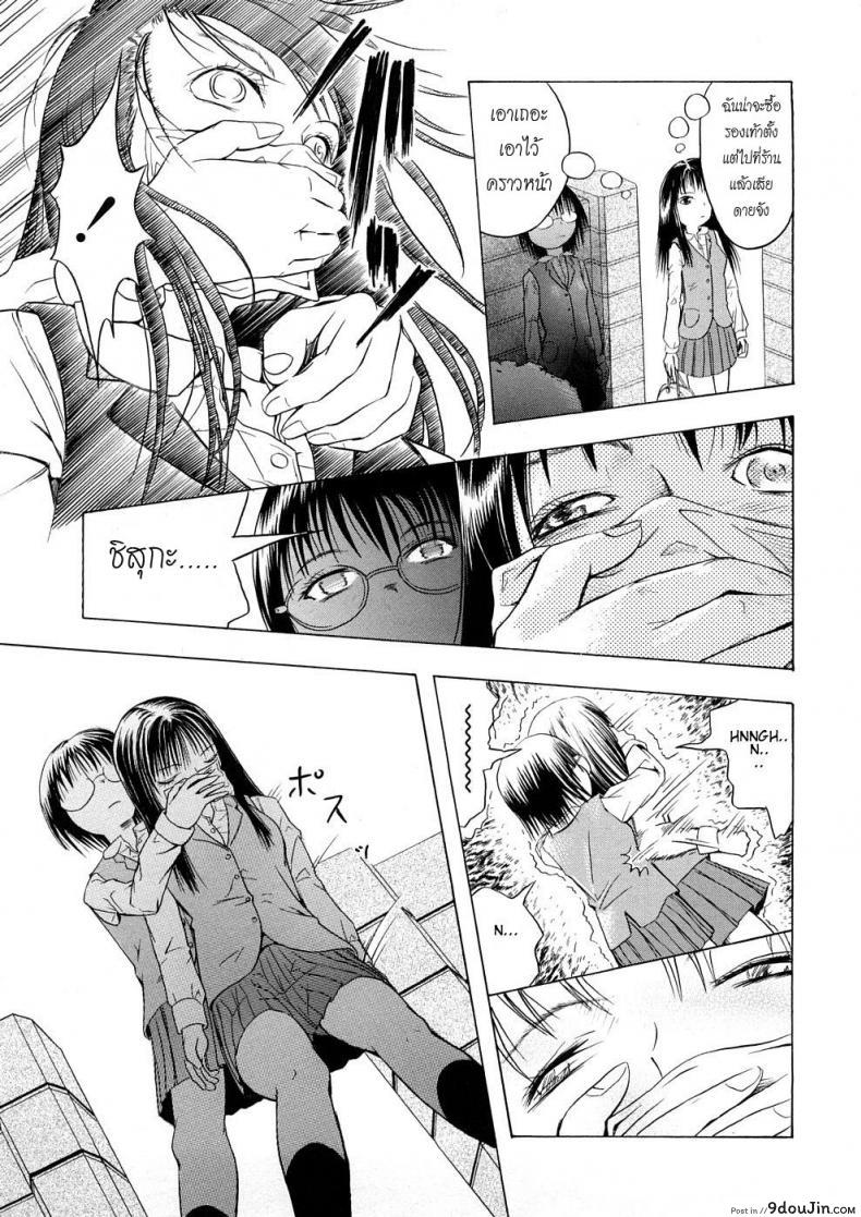 อ่านโดจิน การเอาคืนอย่างสาสม [Hakaba] Sweet Dolly of mine / My Doll อ่านฟรี หน้าที่ 6
