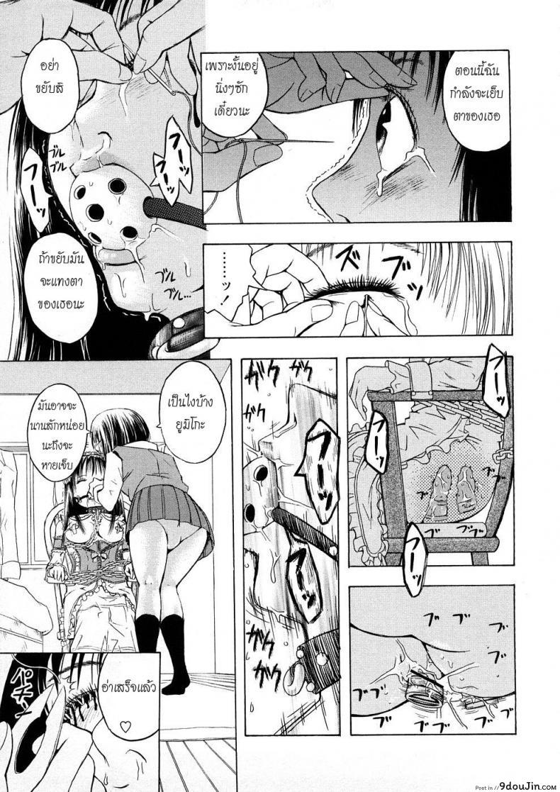 อ่านโดจิน การเอาคืนอย่างสาสม [Hakaba] Sweet Dolly of mine / My Doll อ่านฟรี หน้าที่ 16