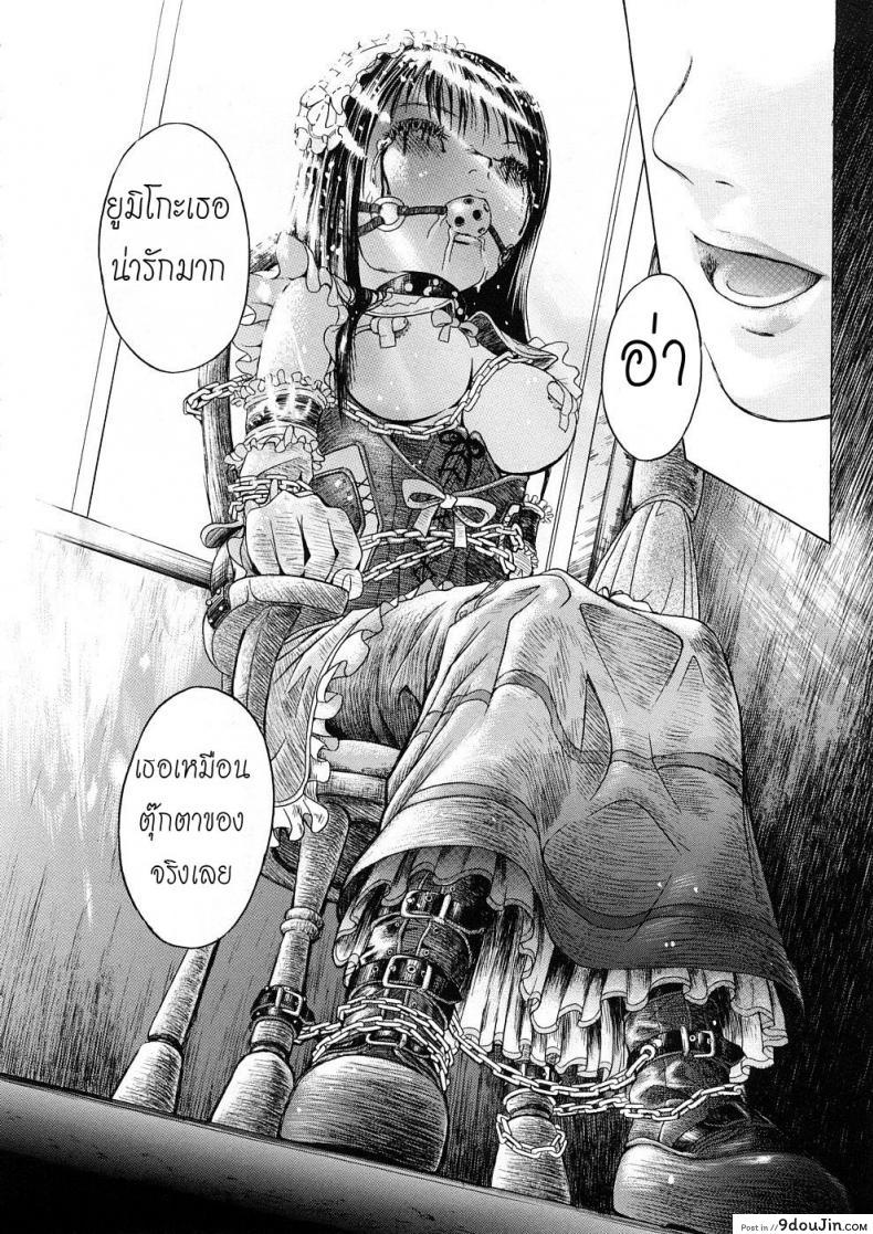 อ่านโดจิน การเอาคืนอย่างสาสม [Hakaba] Sweet Dolly of mine / My Doll อ่านฟรี หน้าที่ 17