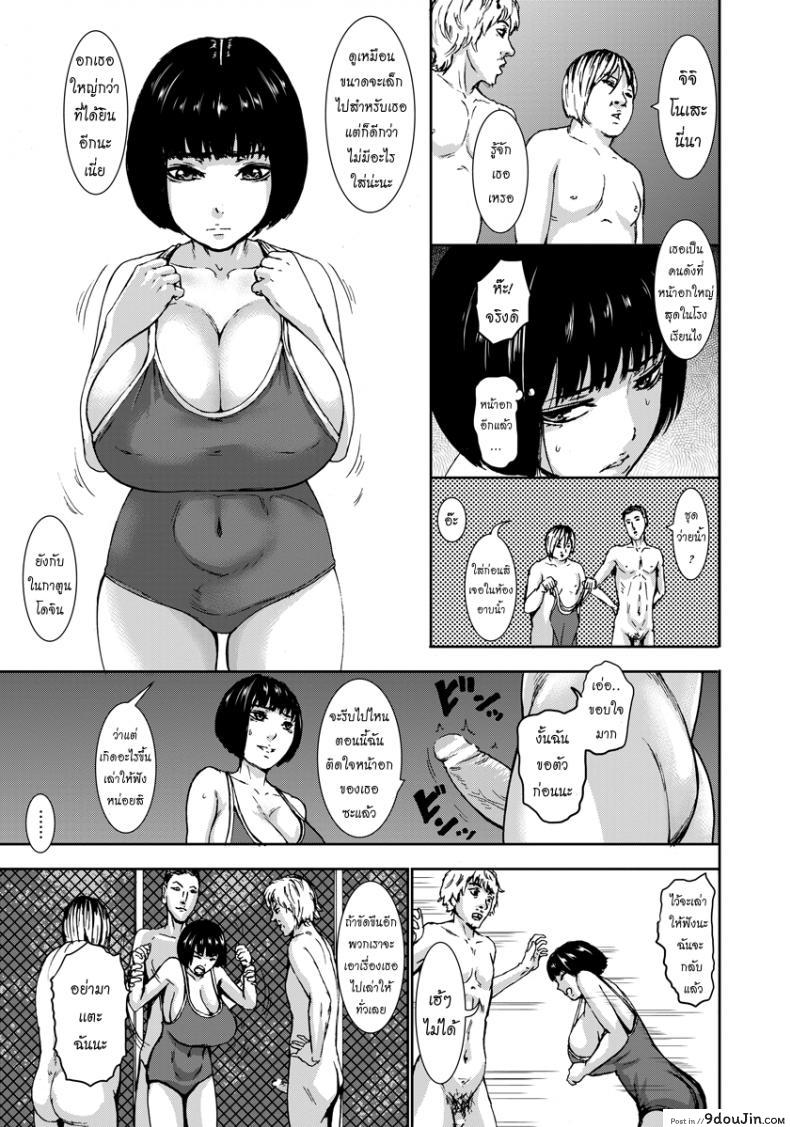 อ่านโดจิน การแลกเปลี่ยนของจิจิโนเสะ [PIero] Chichijoku no Chichinose-san แปลไทย หน้าที่ 11