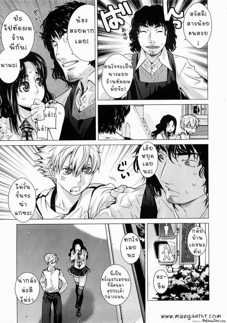 อ่านโดจิน เปลี่ยนรูปลักษณ์ [Otsuka Kotora] GLOXINIA หน้าที่ 3