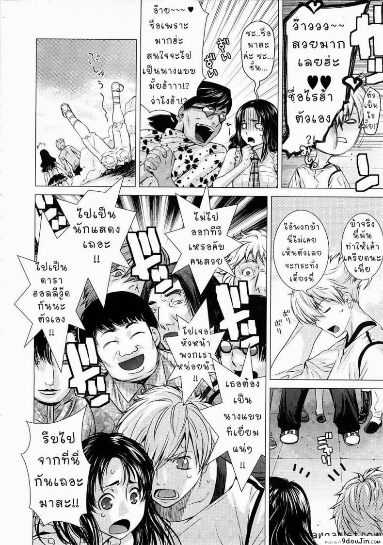 อ่านโดจิน เปลี่ยนรูปลักษณ์ [Otsuka Kotora] GLOXINIA หน้าที่ 4