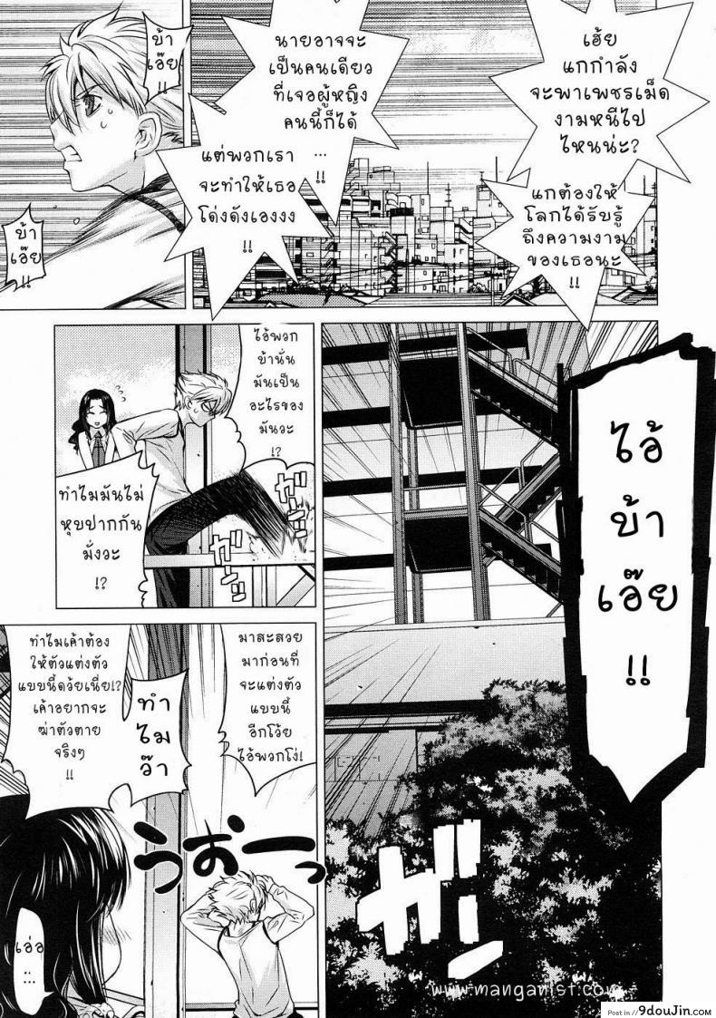 อ่านโดจิน เปลี่ยนรูปลักษณ์ [Otsuka Kotora] GLOXINIA อ่านฟรี หน้าที่ 5