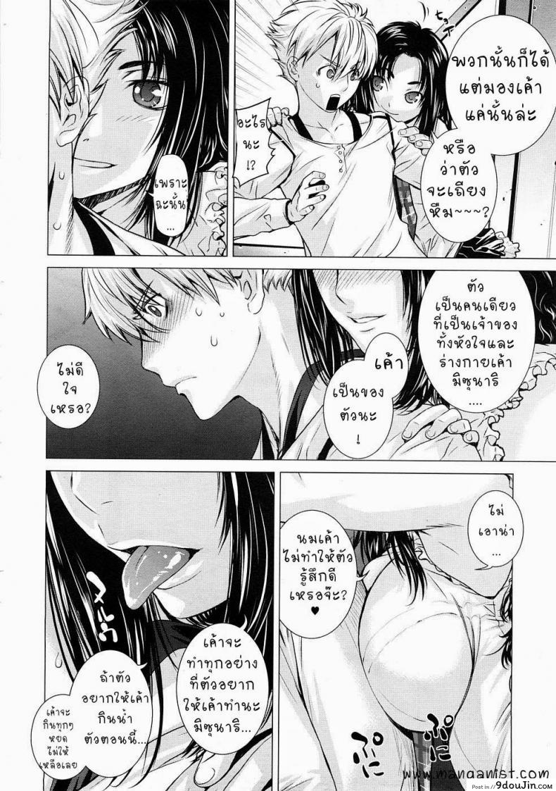 อ่านโดจิน เปลี่ยนรูปลักษณ์ [Otsuka Kotora] GLOXINIA อ่านฟรี หน้าที่ 6