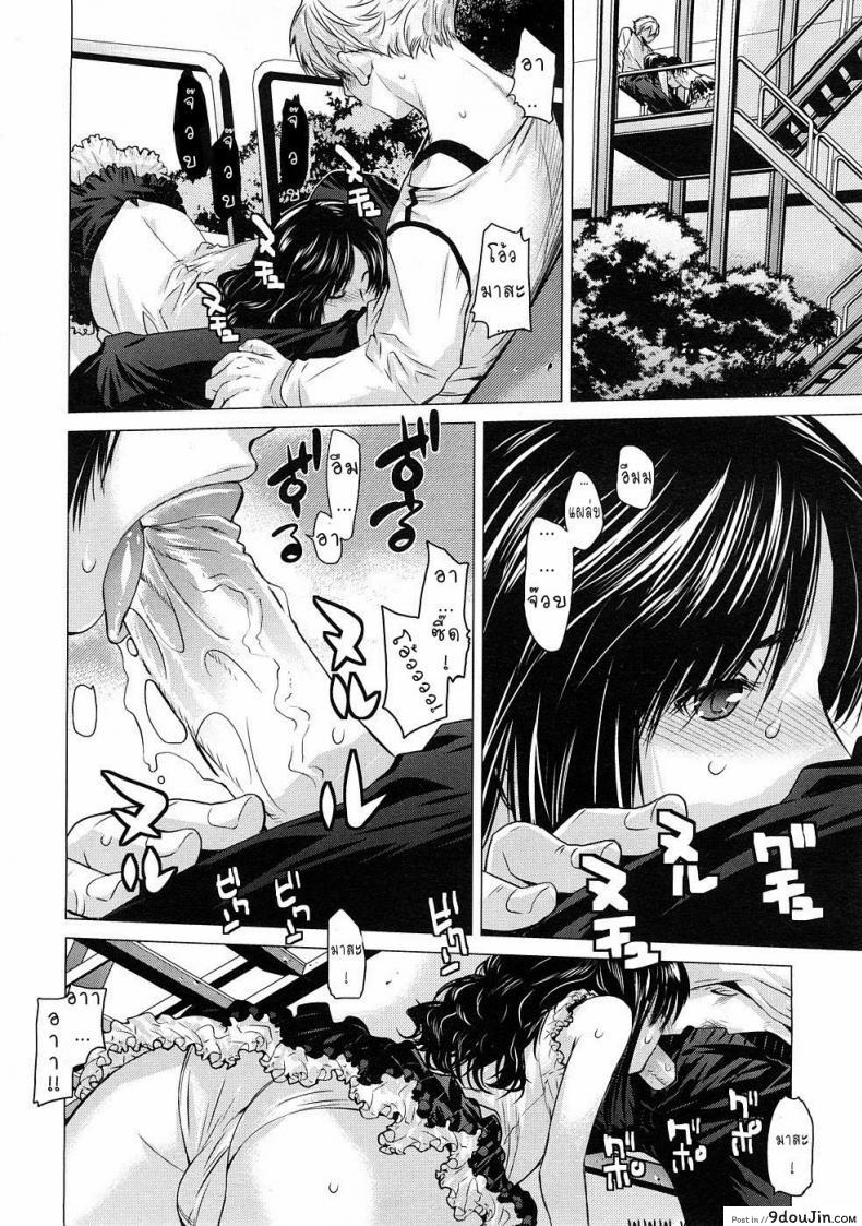 อ่านโดจิน เปลี่ยนรูปลักษณ์ [Otsuka Kotora] GLOXINIA อ่านฟรี หน้าที่ 8