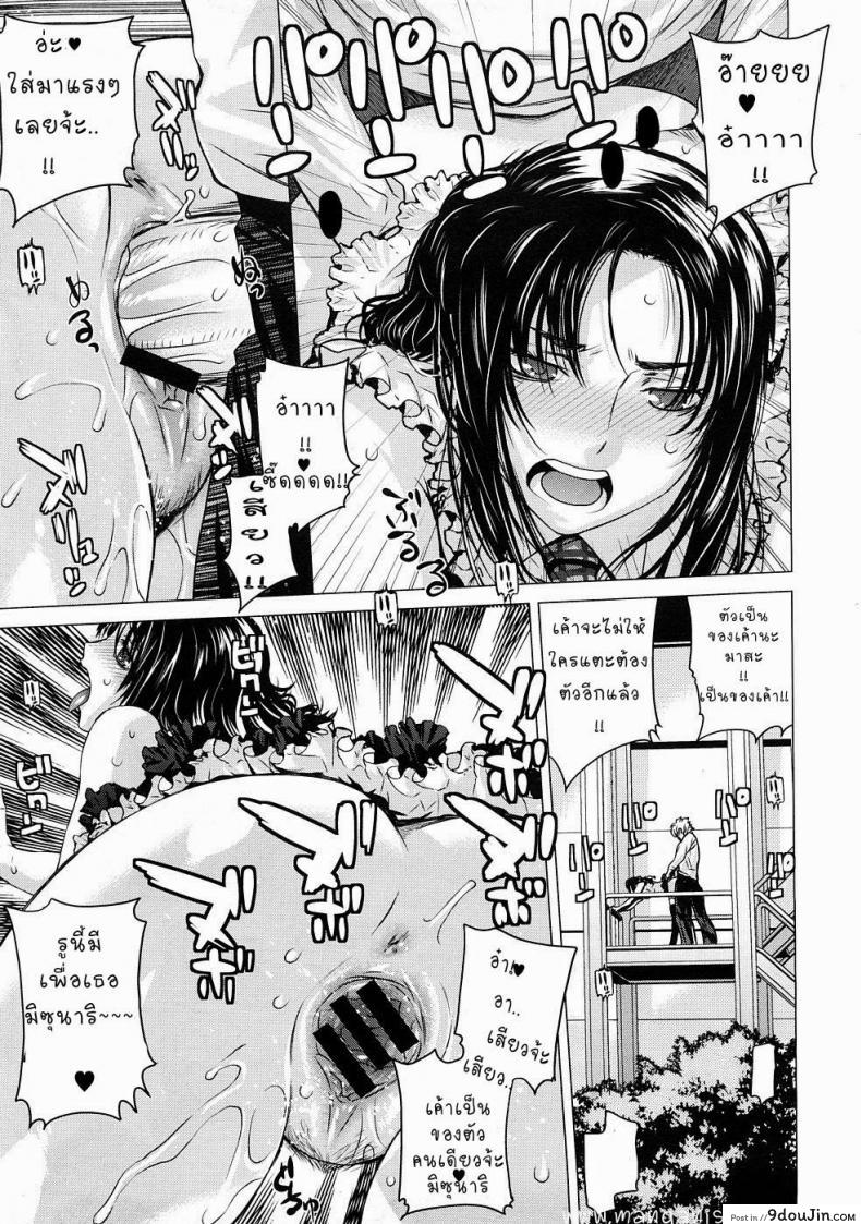 อ่านโดจิน เปลี่ยนรูปลักษณ์ [Otsuka Kotora] GLOXINIA อ่านฟรี หน้าที่ 11