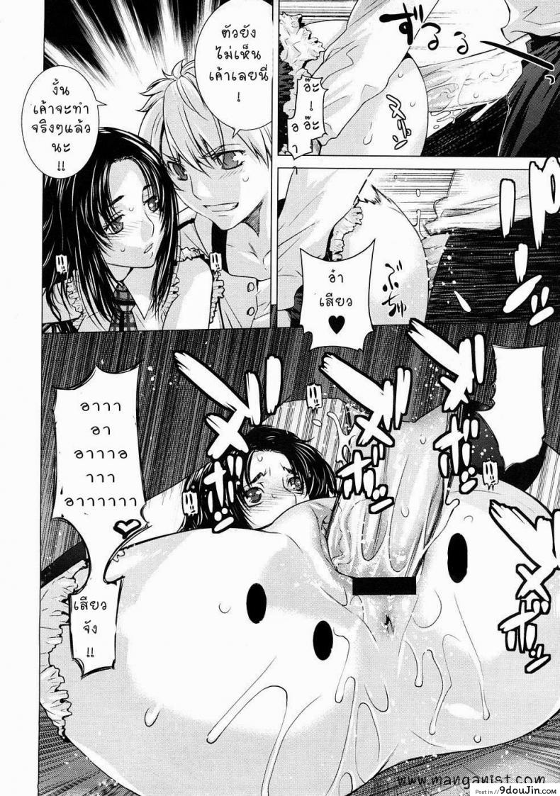 อ่านโดจิน เปลี่ยนรูปลักษณ์ [Otsuka Kotora] GLOXINIA อ่านฟรี หน้าที่ 14