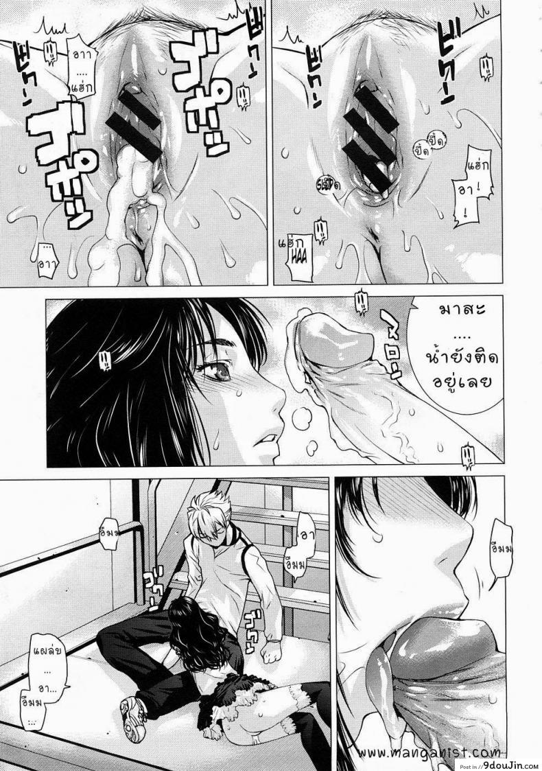 อ่านโดจิน เปลี่ยนรูปลักษณ์ [Otsuka Kotora] GLOXINIA อ่านฟรี หน้าที่ 19