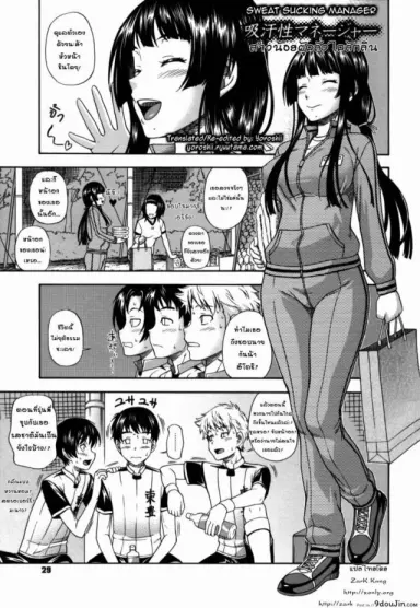 สาวน้อยผู้คลั่งไคล้กลิ่น [Fukudahda] Soushisouai Note Nisatsume 2 แปลไทย