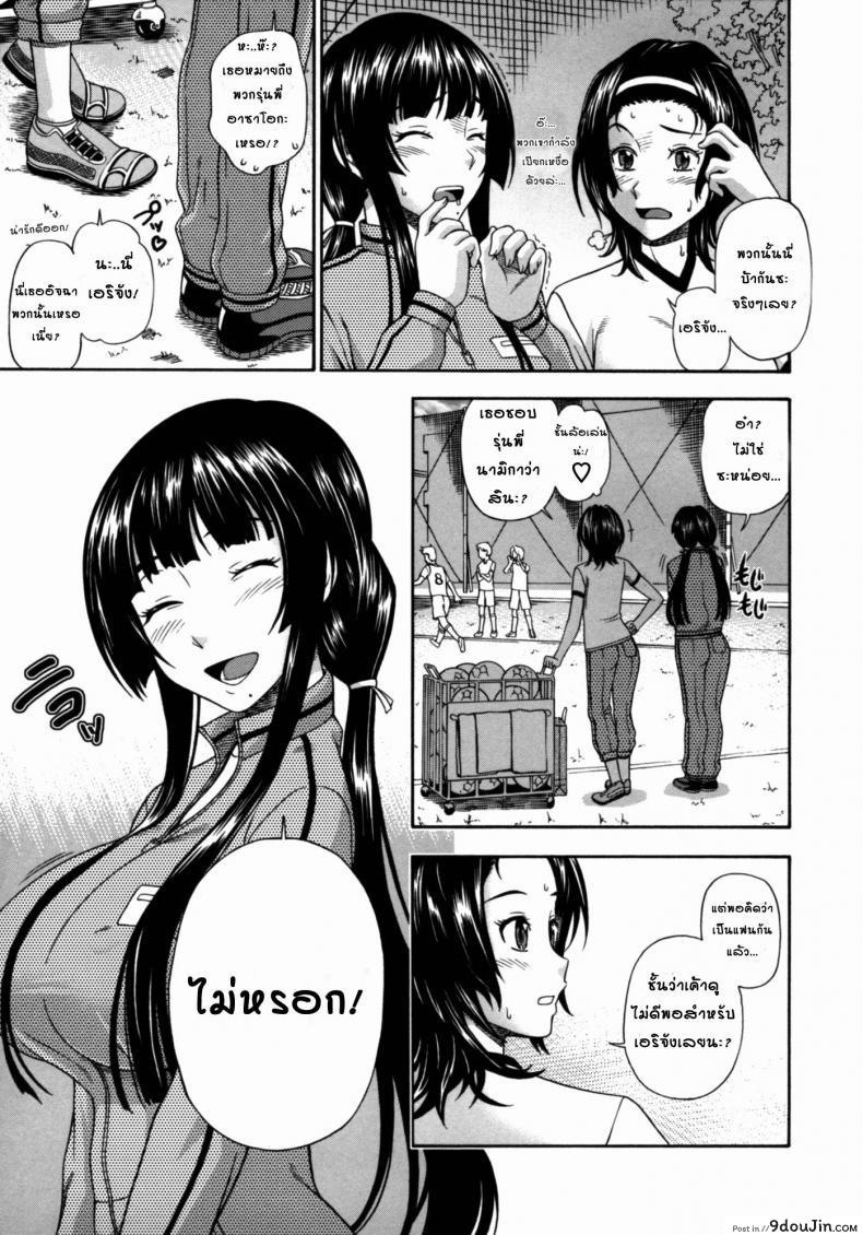 อ่านโดจิน สาวน้อยผู้คลั่งไคล้กลิ่น [Fukudahda] Soushisouai Note Nisatsume 2 – Sweat Sucking Manager หน้าที่ 3