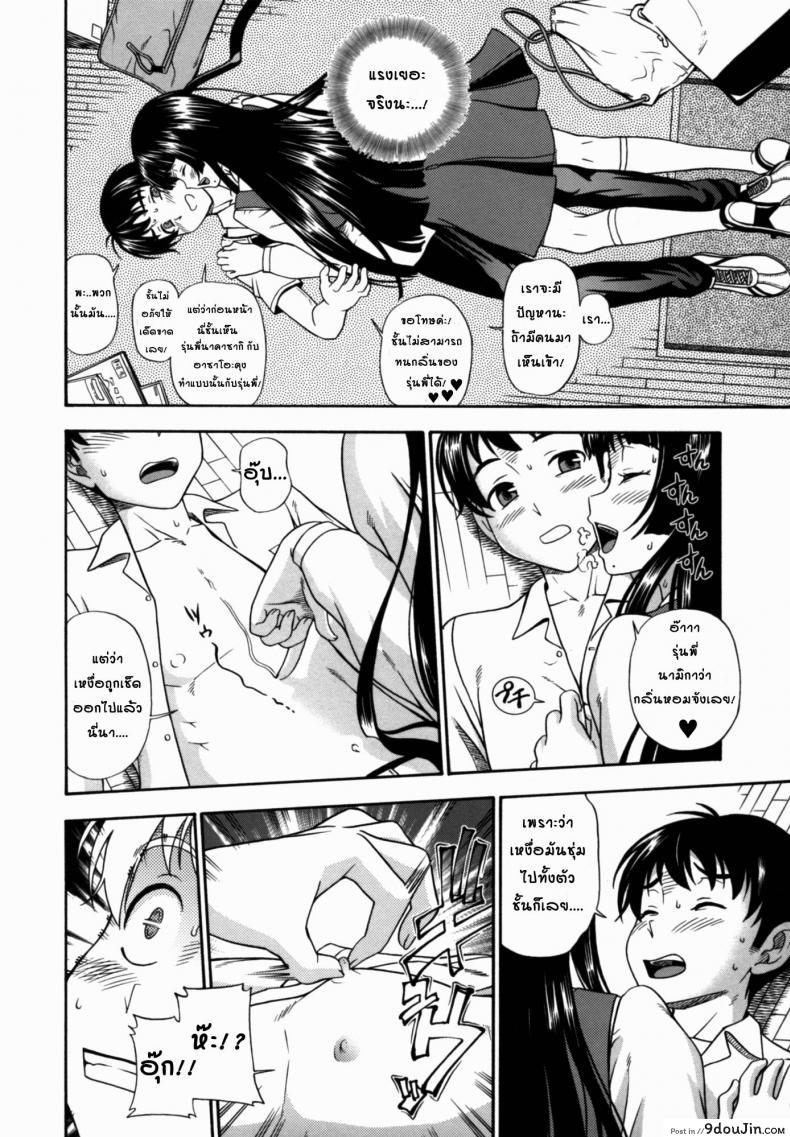 อ่านโดจิน สาวน้อยผู้คลั่งไคล้กลิ่น [Fukudahda] Soushisouai Note Nisatsume 2 แปลไทย หน้าที่ 6