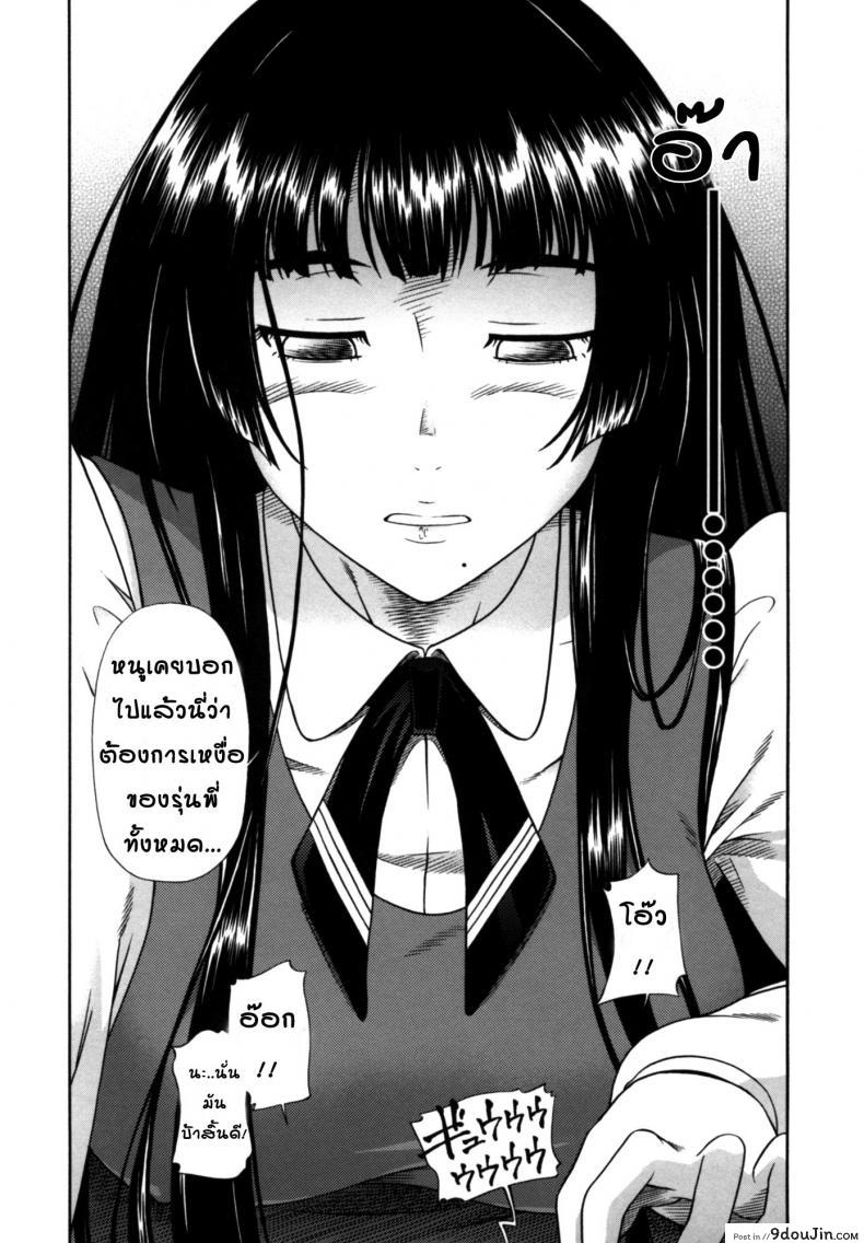 อ่านโดจิน สาวน้อยผู้คลั่งไคล้กลิ่น [Fukudahda] Soushisouai Note Nisatsume 2 แปลไทย หน้าที่ 7