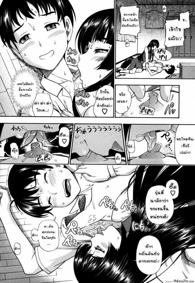 อ่านโดจิน สาวน้อยผู้คลั่งไคล้กลิ่น [Fukudahda] Soushisouai Note Nisatsume 2 แปลไทย หน้าที่ 8