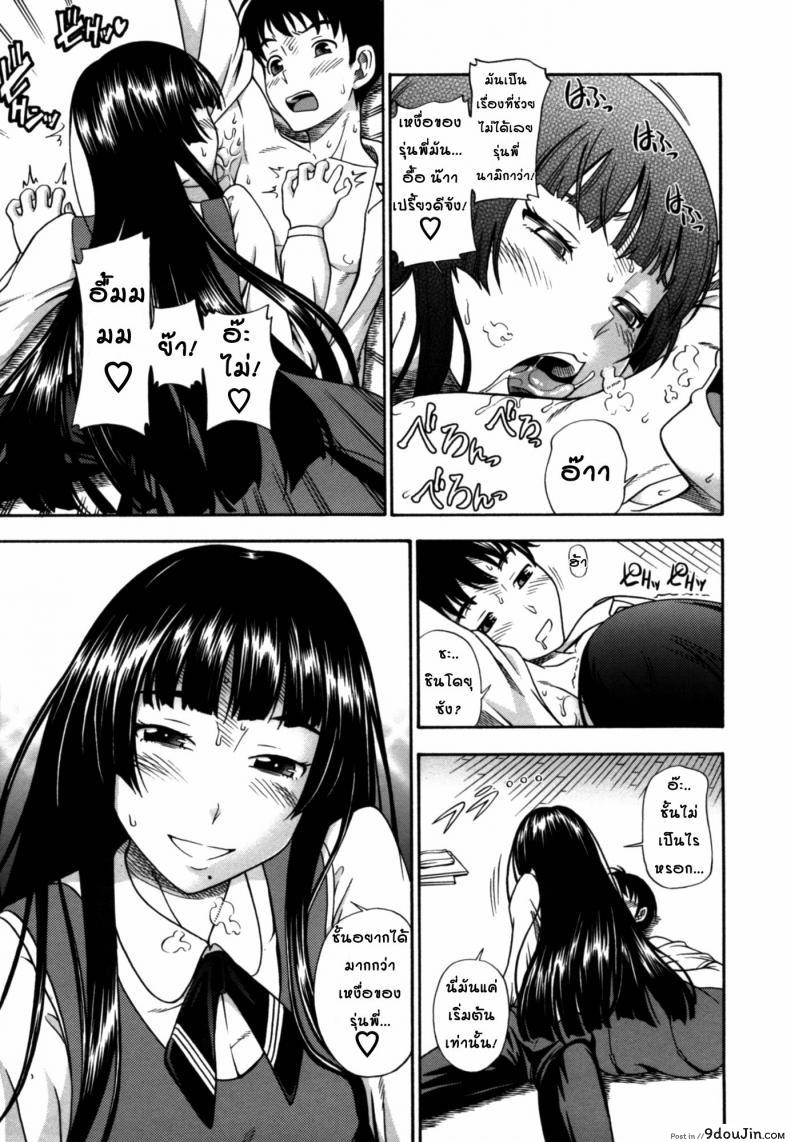 อ่านโดจิน สาวน้อยผู้คลั่งไคล้กลิ่น [Fukudahda] Soushisouai Note Nisatsume 2 แปลไทย หน้าที่ 9